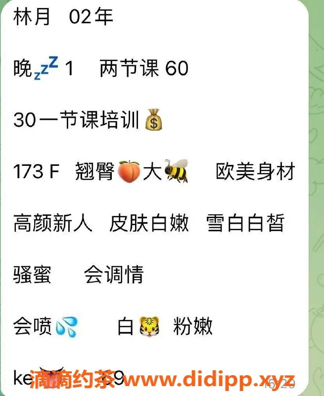 上海楼凤-静安林月，172cm大胸美女，3000p服务