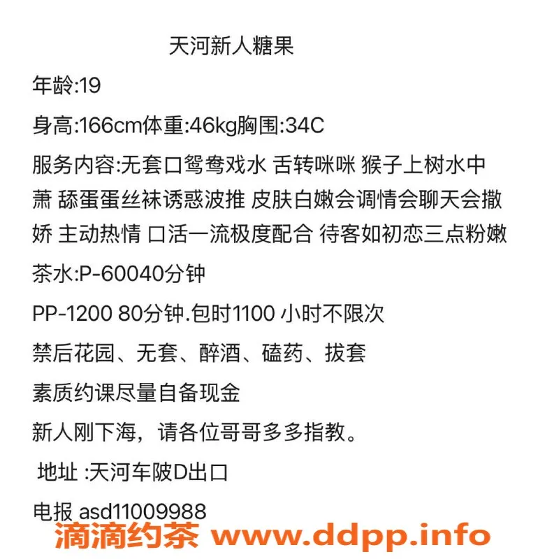 广州楼凤-天河御姐糖果，视频验证服务只需600p