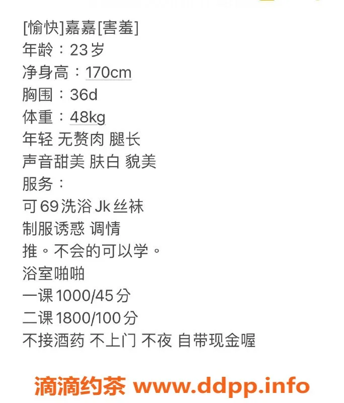 深圳楼凤-南山嘉嘉，已视频验证，价格1000元/次