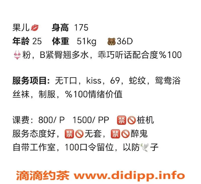 广州楼凤-天河果儿，69p御姐，800元起，视频验证