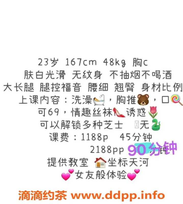 广州楼凤-天河尹夏沫，价格1200，已验证