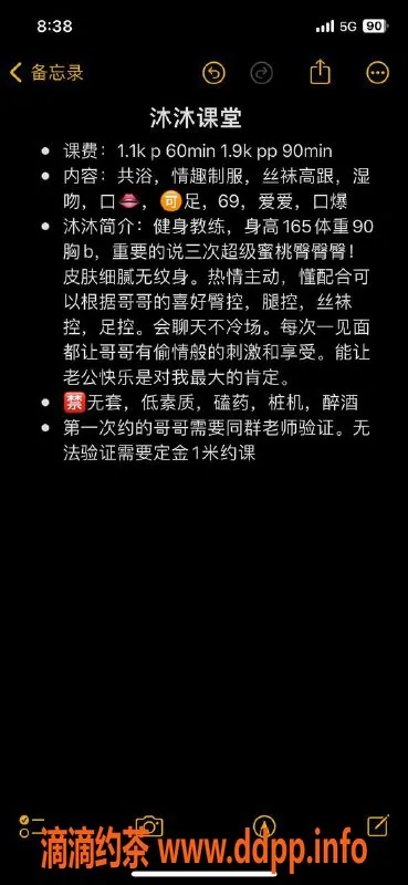 杭州楼凤资源信息,萧山御姐沐沐，颜值出众，双飞特惠