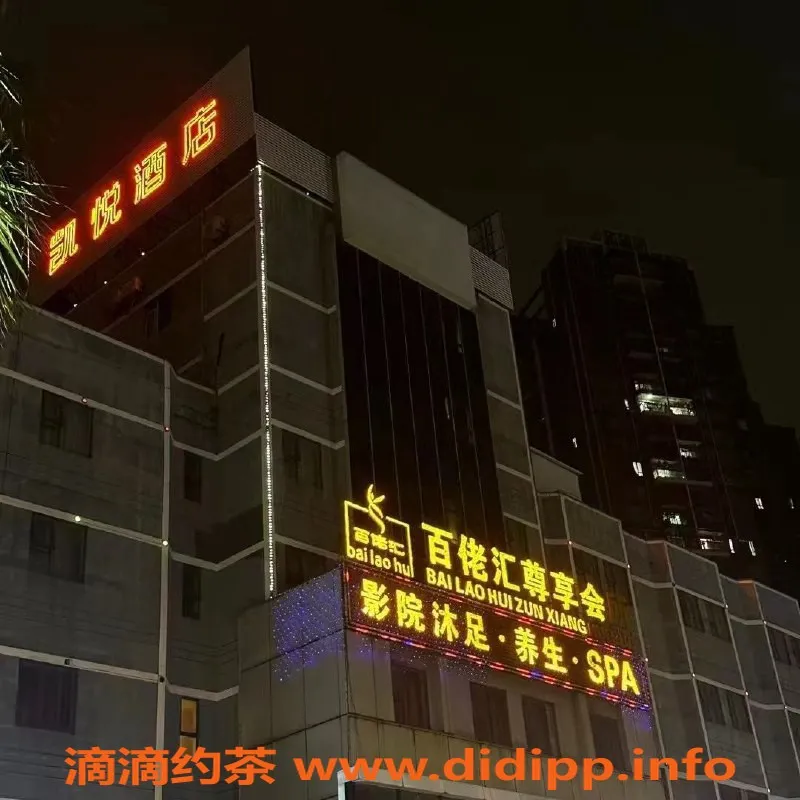 佛山spa会所-佛山禅城百老汇94丝足优质场，帝王体验等您来！