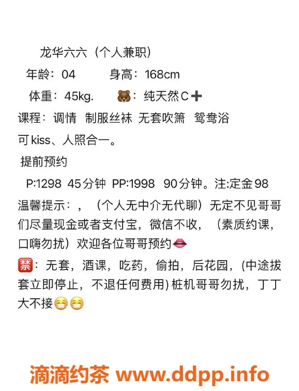 深圳楼凤-龙华六六，1298起，优质服务等你体验！