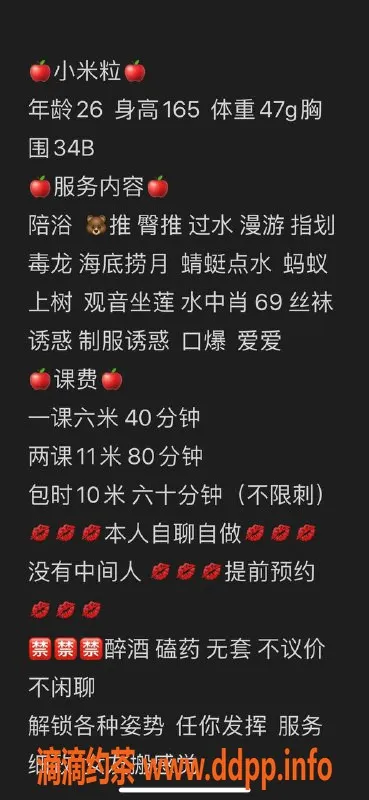 广州楼凤-海珠小米粒，视频验证，600元约会
