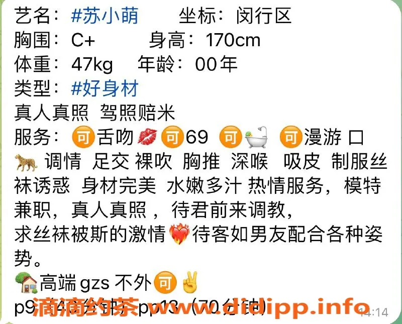 上海楼凤-苏小萌丨170cm C罩杯丨900元起丨闵行新宠