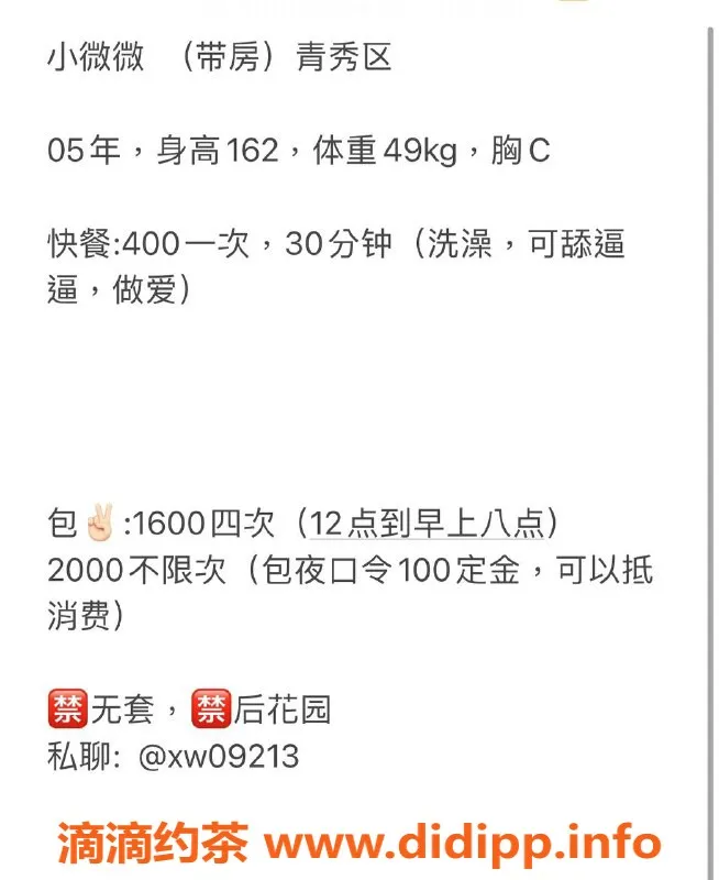 南宁楼凤-青秀区小微微，快餐课室服务，400元/次