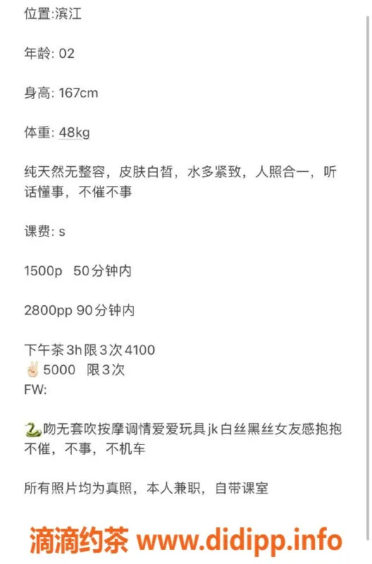 杭州楼凤-滨江小不点，专属服务等你来体验