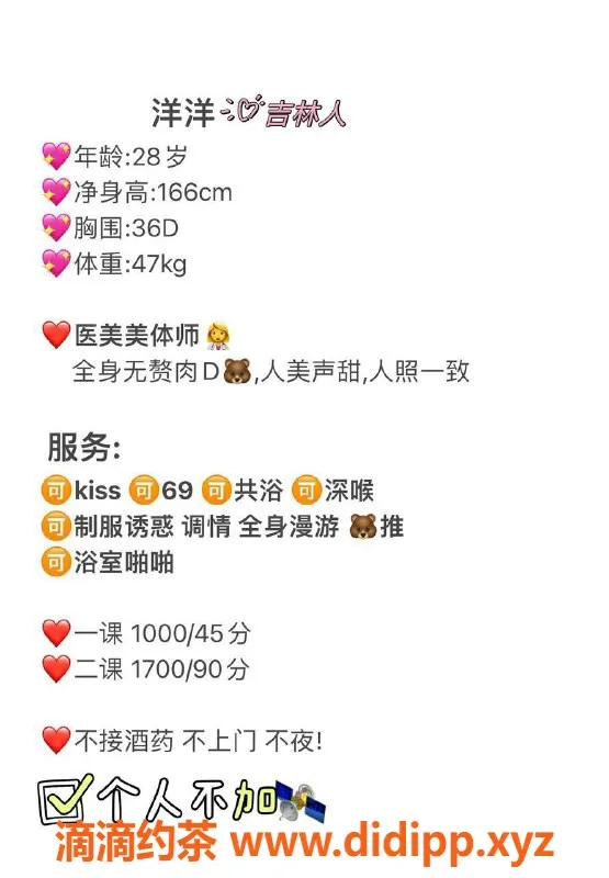 深圳楼凤-南山洋洋 166cm D杯 女神 1000元起