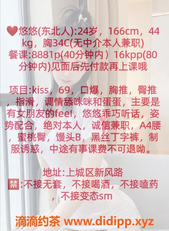 杭州楼凤-上城区悠悠，24岁，胸围34C，精致下午茶系列