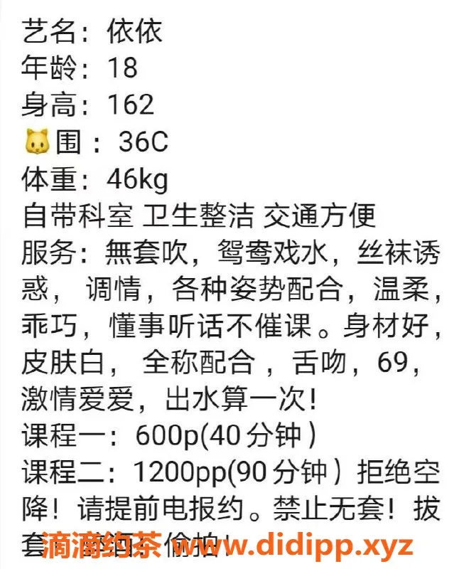 广州楼凤-白云嫩妹依依，视频验证，600元起