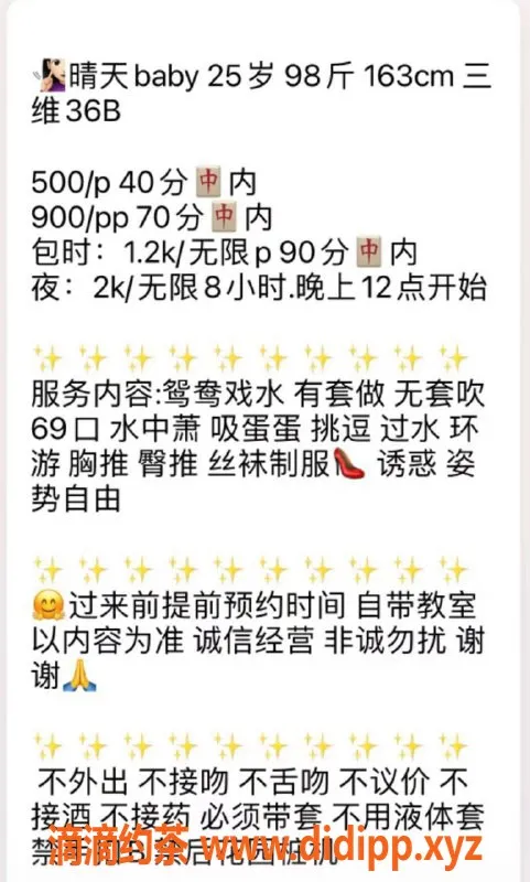 东莞楼凤-东城晴天，500元轻松约，快来体验！