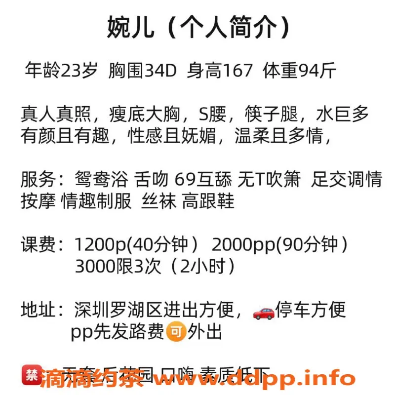 深圳楼凤-深圳南山23岁美女，1200元起航服务体验