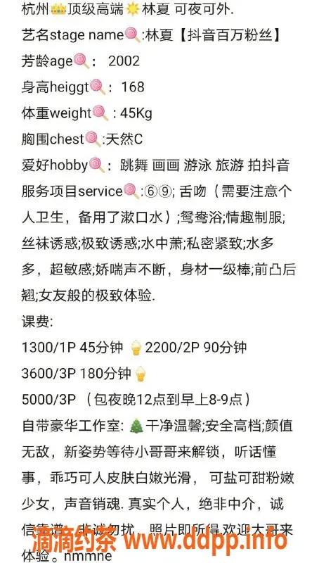 杭州楼凤资源信息,拱墅御姐林夏，颜值超高的巨乳妹子