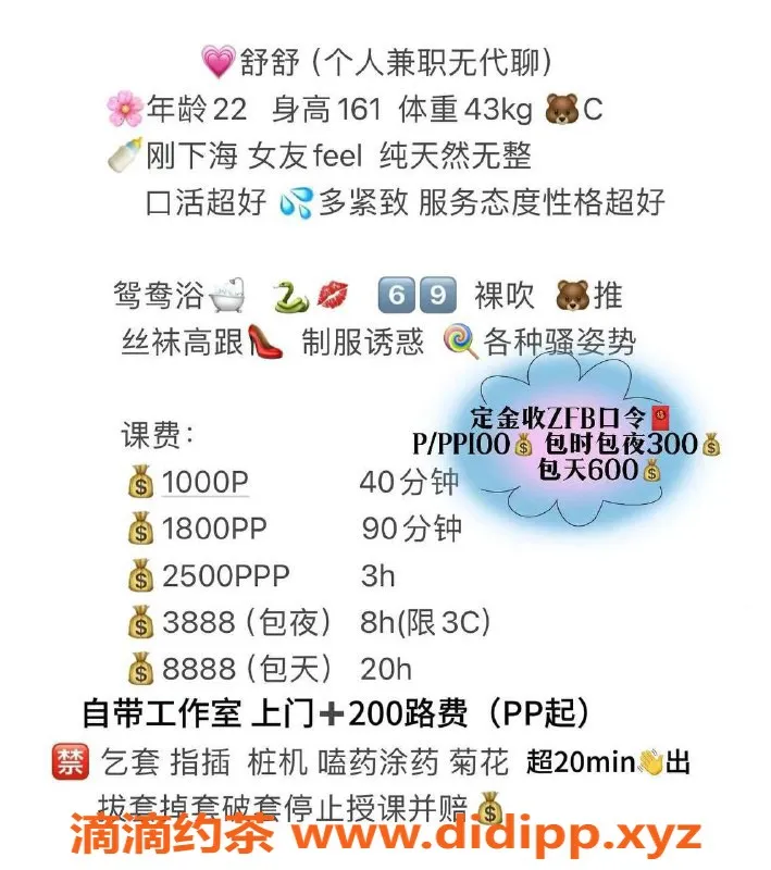 广州楼凤-天河舒舒，课费1000p，服务超赞！