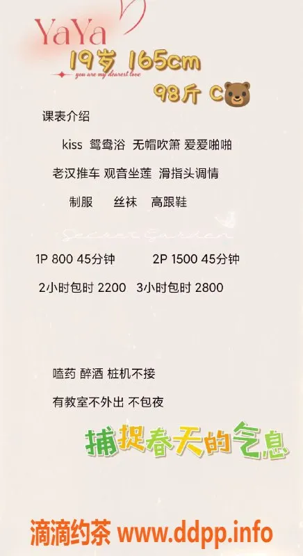 深圳楼凤-宝安Yaya，800元体验亲密服务