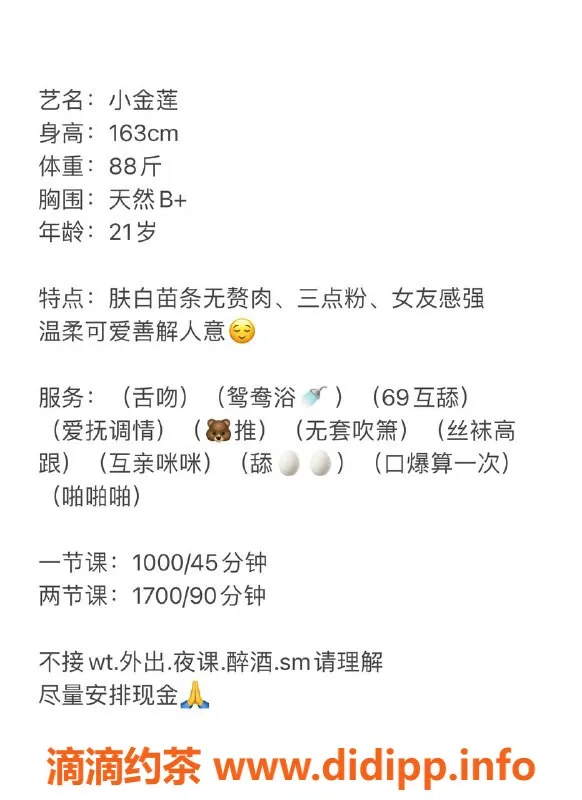 深圳楼凤-南山小金莲，百元起，服务超赞