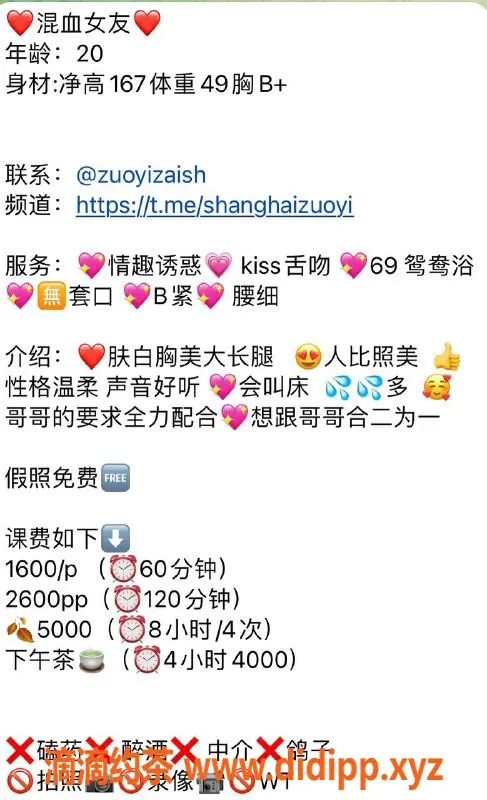 上海楼凤-普陀左一 美女 167cm B罩杯 1600元起