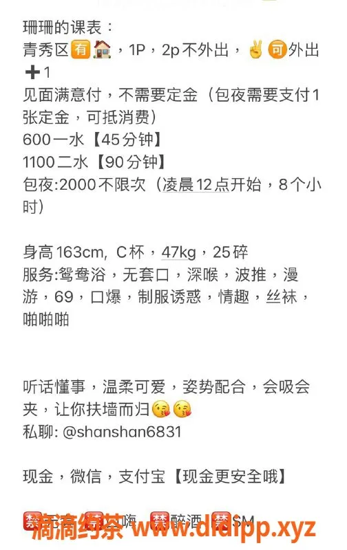 南宁楼凤-青秀区珊珊，视频验证，600元/次