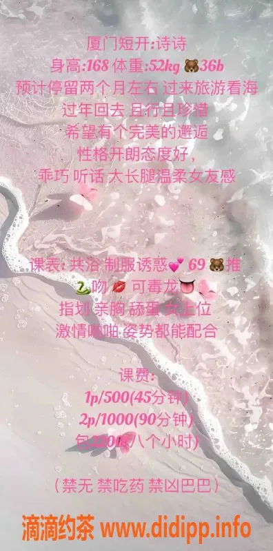 厦门楼凤-湖里区诗诗，电报老师，外出服务