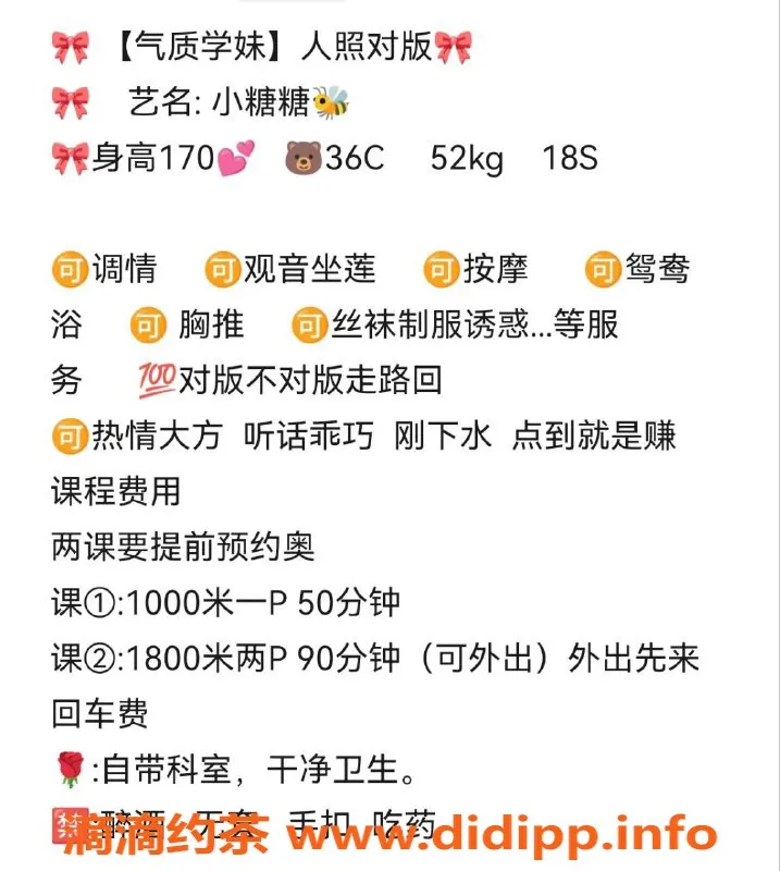 深圳楼凤-宝安小糖糖，1000元起，享受豪华服务