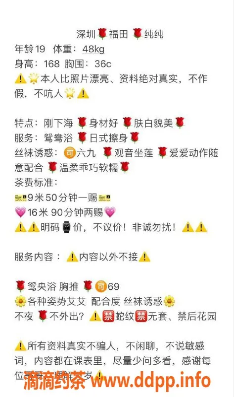 深圳楼凤-福田纯纯，900元身心放松，服务超赞！