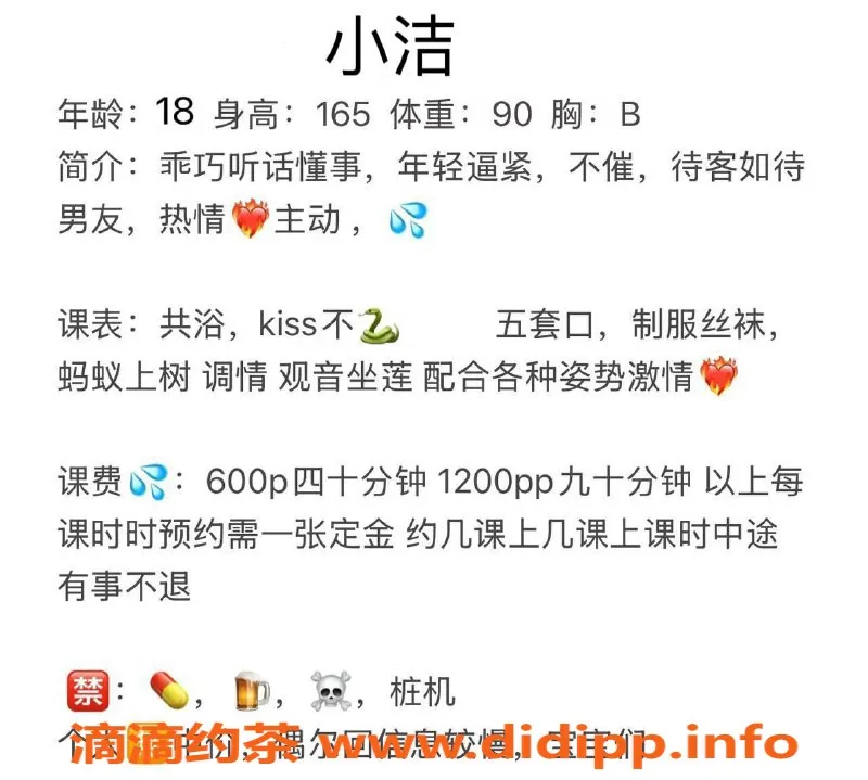 广州楼凤-荔湾嫩妹小洁，600元/小时，甜美服务等你来体验！