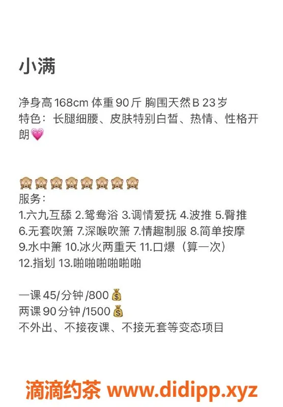 深圳楼凤资源信息,南山小满，甜美休闲陪伴等你来约