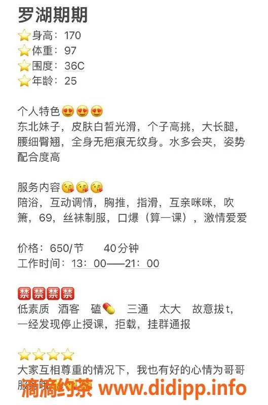 深圳楼凤-罗湖琪琪 170cm C罩杯 650元高端服务