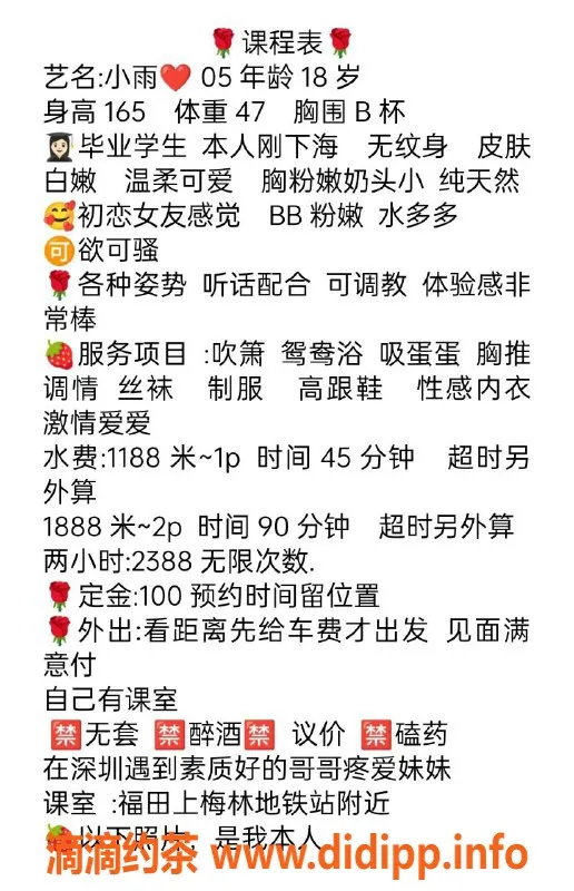 深圳楼凤-福田小雨，1188元体验，服务超赞！