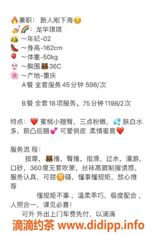 深圳楼凤-龙华琪琪，598元体验全方位服务