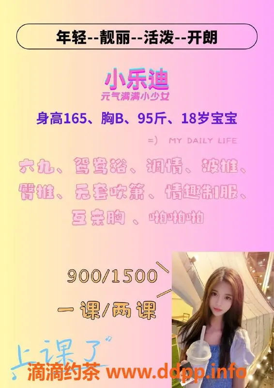 深圳楼凤资源信息,南山小乐迪，休息中期待您的光临