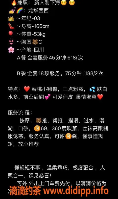 深圳楼凤-龙华幂幂西西，按摩服务618起，真心推荐！