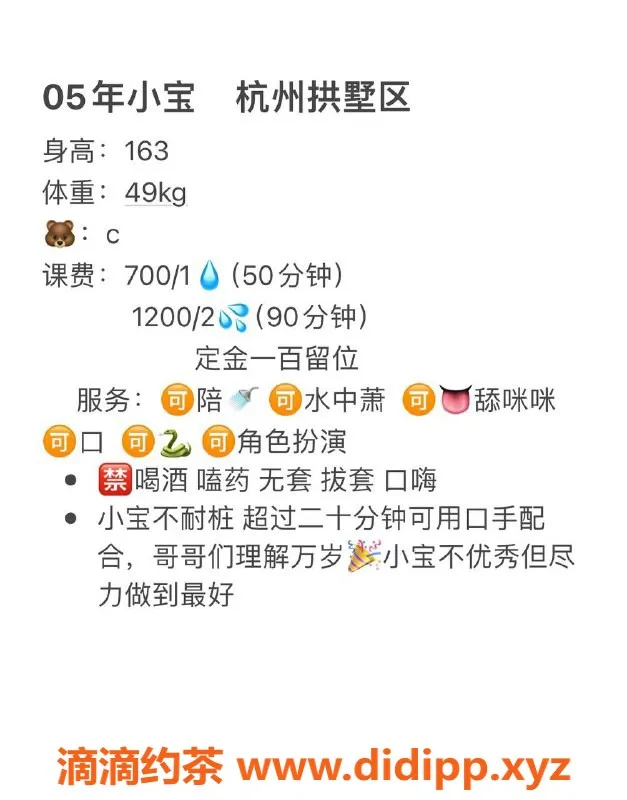 杭州楼凤-拱墅小宝，亲民的优质服务，快来体验！