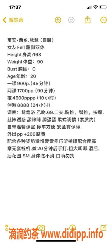 深圳楼凤-宝安慧慧，900元可享优质服务