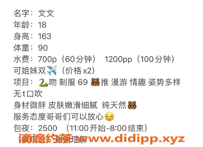 深圳楼凤-南山文文，700元提供优质服务，已视频验证