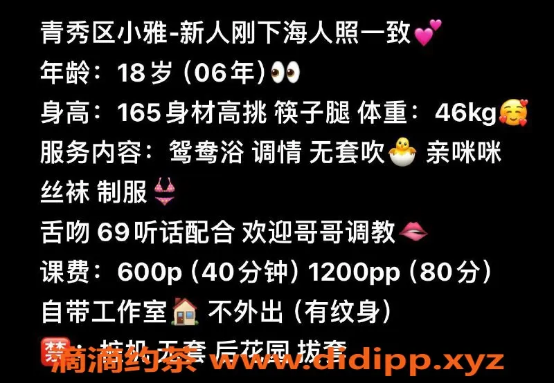 南宁楼凤-青秀区小雅，超优质服务等你体验