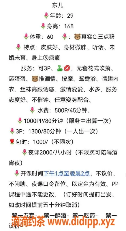 广州楼凤-番禺东儿少妇，500元私密服务等你来体验