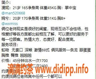 深圳楼凤-南山漫妮婉兮双飞，享受激情时刻