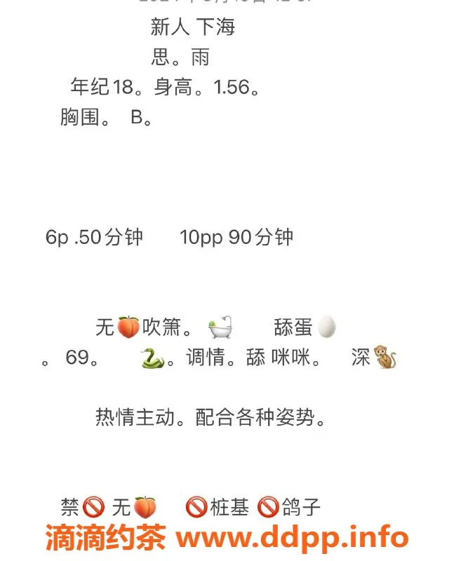 成都楼凤-成都思雨，19岁排骨精，颜值超高，600元起服务