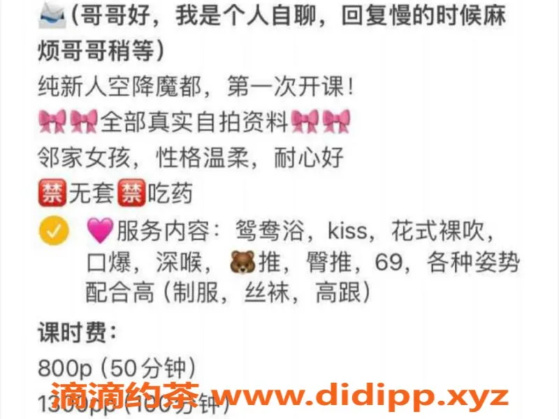 上海楼凤-静安初雪，165身高C罩杯，800元起服务