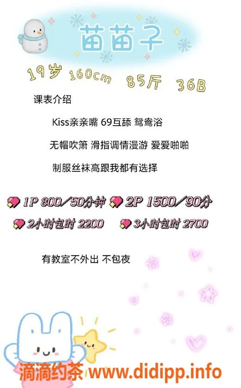 深圳楼凤-福田苗苗子，800元享多重服务