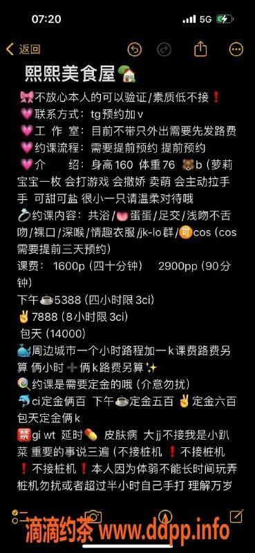 杭州楼凤-熙熙，优质服务，价格略贵，值得体验