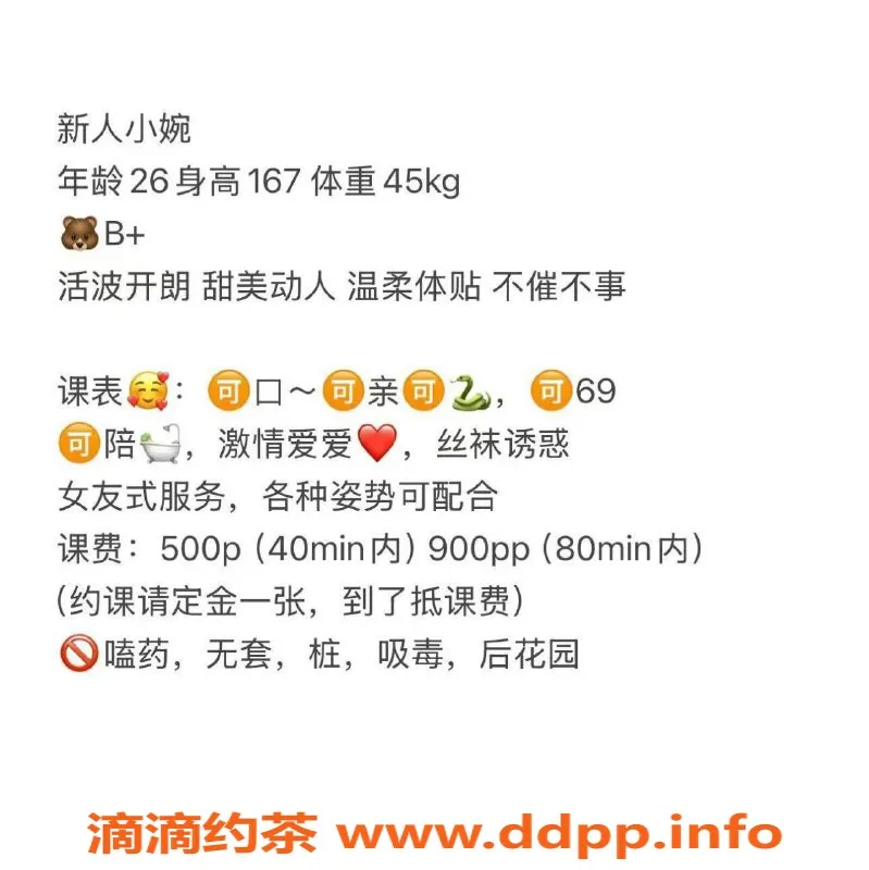 武汉楼凤-江汉区小婉：167高挑美女，500p超值体验