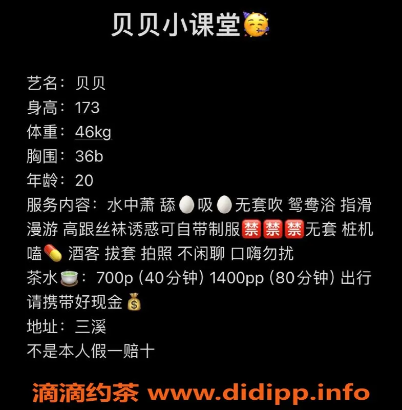 广州楼凤-天河御姐贝贝，700元视频验证私聊服务