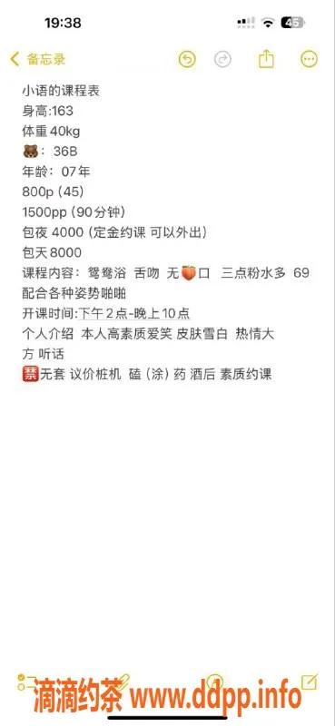 杭州上门服务资源信息,九堡小语，嫩妹上门，性价比超高