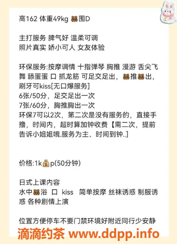 深圳楼凤-深圳南山麦子，162，49kg，足交服务超值体验