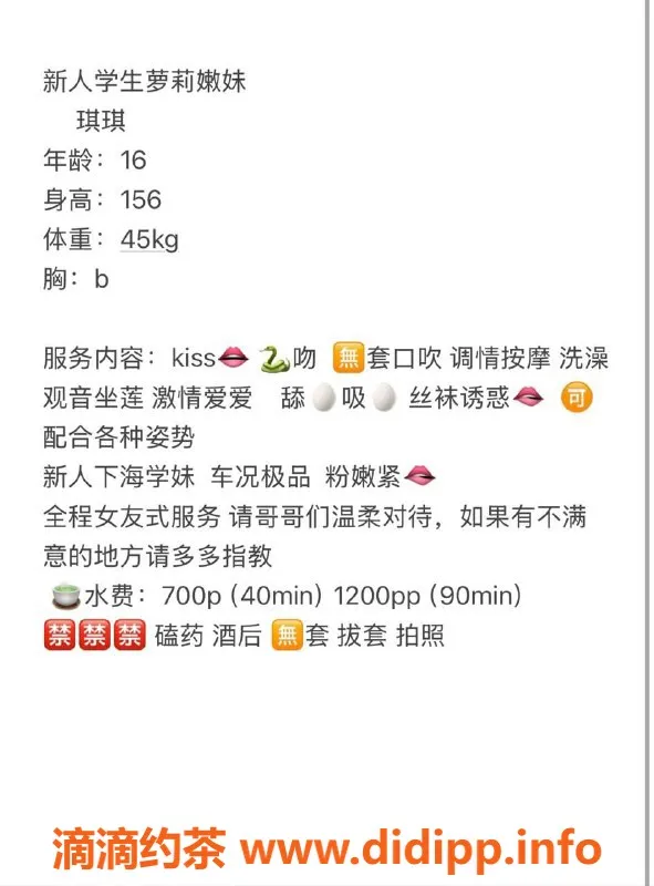 东莞楼凤资源信息,常平琪琪，性感熟女，私密陪伴等你来体验