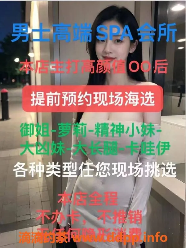 南京spa会所-南京建邺高颜值半裸丝足服务，原价798现598