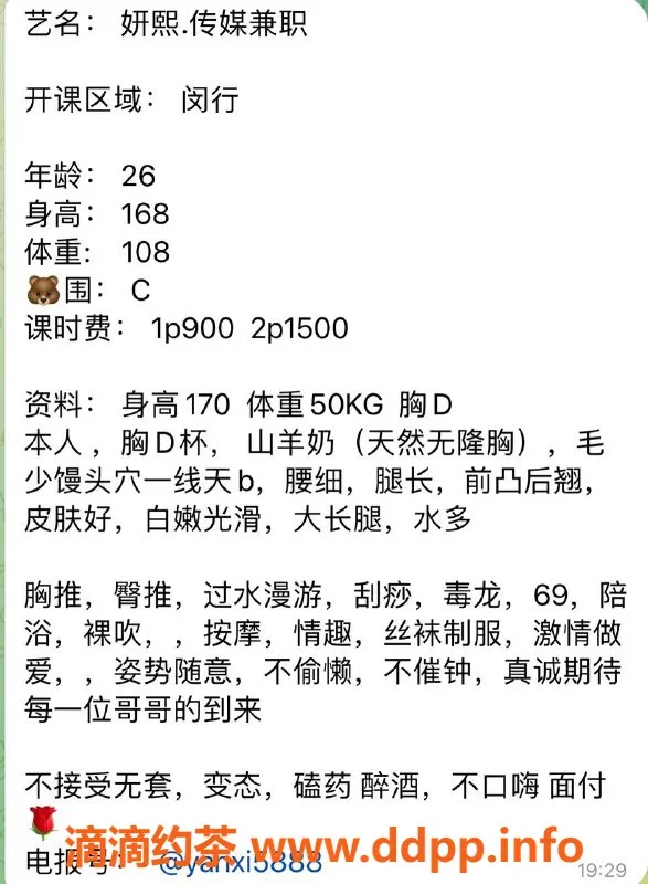 上海楼凤-闵行研熙，168cm C杯，900元起服务！